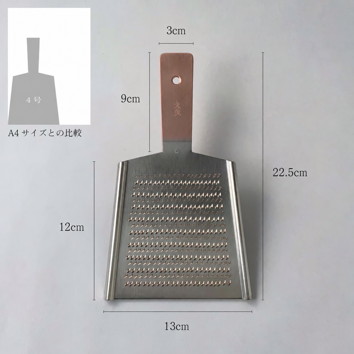 2700176 大矢製作所 銅おろし金 両面4番 全長22.5cm・幅13cmのサイズ表示