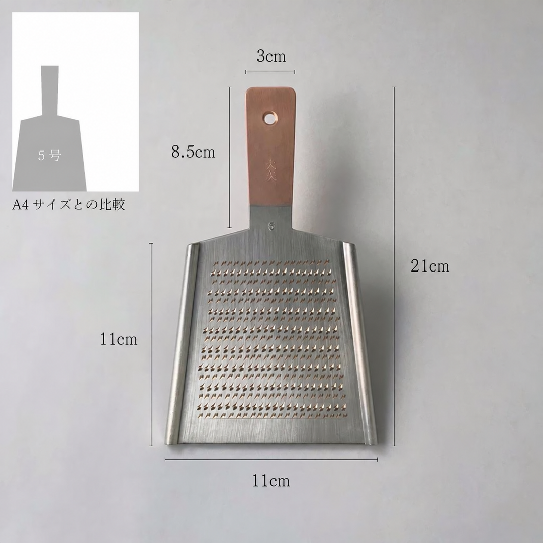 2700177 大矢製作所 銅おろし金 両面5番 全長21cm・幅11cmのサイズ表示
