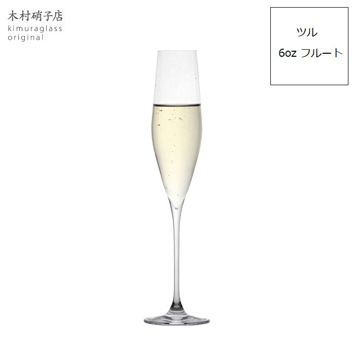 2700574 木村硝子店 ツル フルートグラス6oz 飲みものを注いだ正面