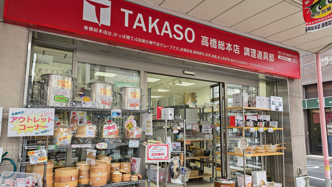 株式会社TAKASO 調理道具部の店頭